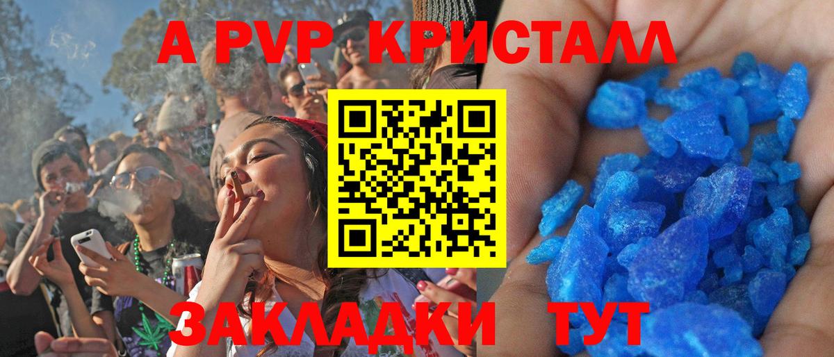 Alpha-PVP СК КРИС  Альфа ПВП Crystall  Альфа ПВП мука  Alpha PVP  Орск  Вход с VPN 