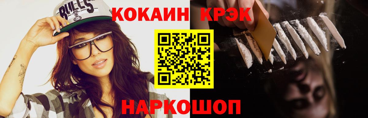 Cocaine VHQ Орск