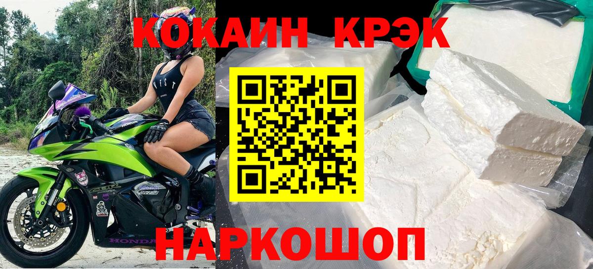 Орск  Cocaine Колумбийский  Кокаин  Вход с VPN  Кокаин Эквадор 