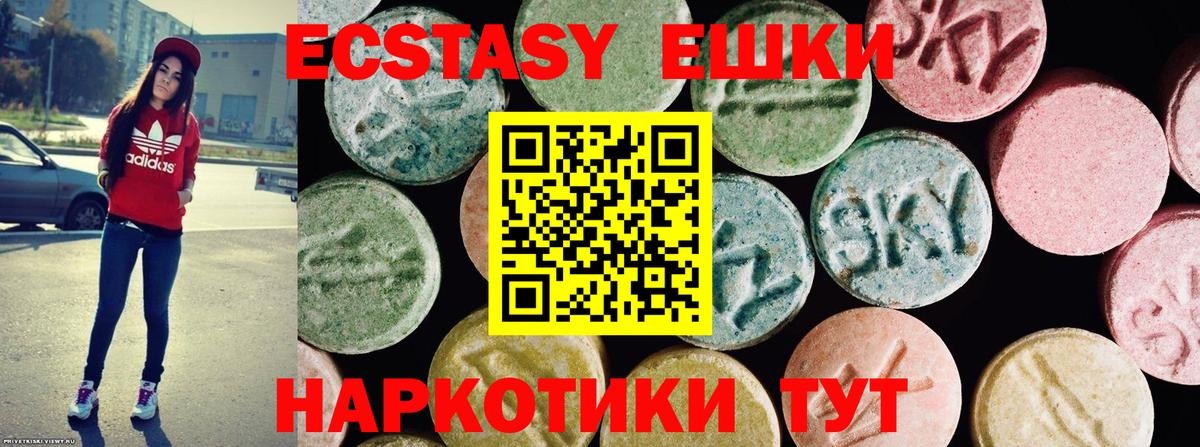 Экстази  Вход с VPN  Орск  Ecstasy VHQ  Ecstasy бентли 