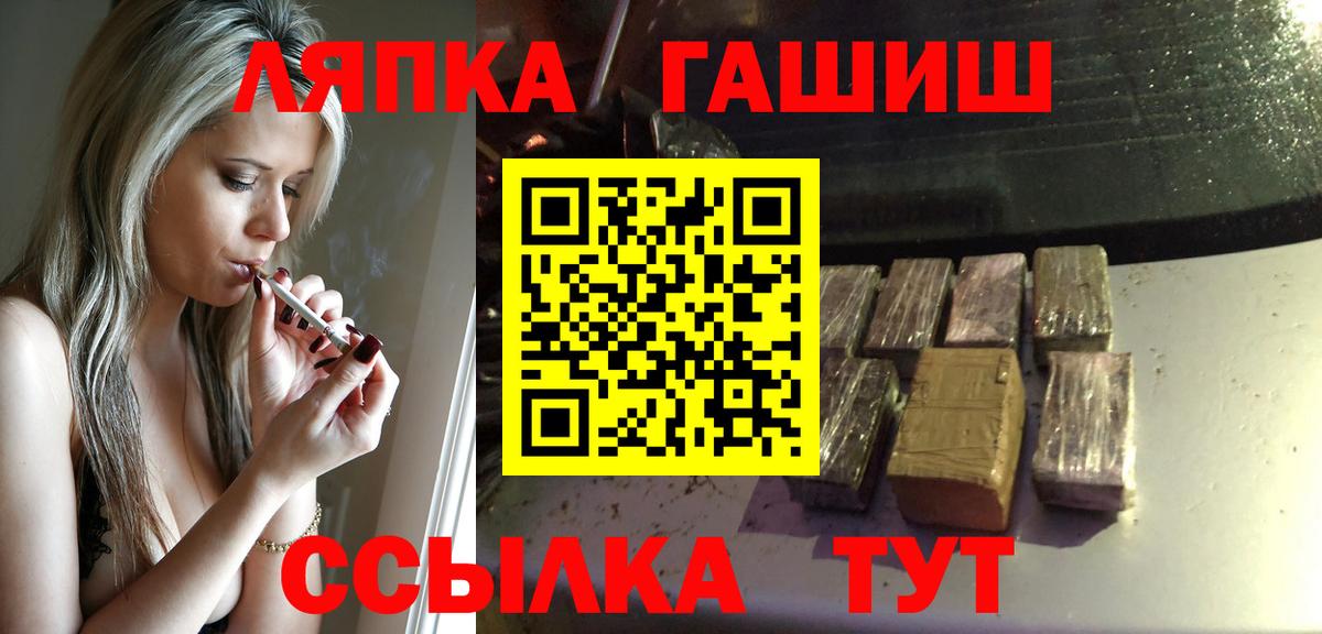Орск  ГАШ Premium  Гашиш Ice-O-Lator  Вход с VPN 