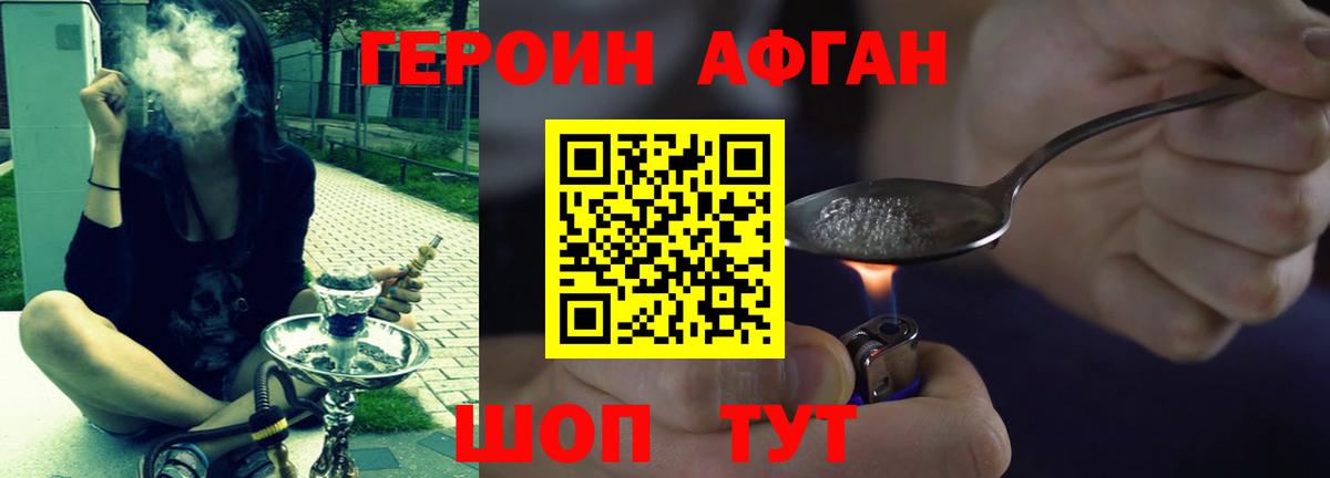 ГЕРОИН  Героин гречка  Вход с VPN  Орск 