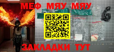 MESCALINE Рыбинск