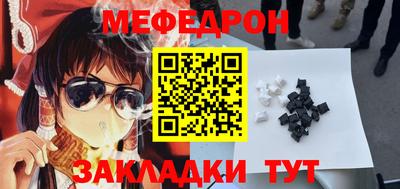 MESCALINE Рыбинск