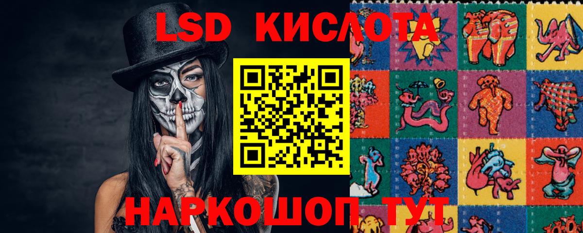 ЛСД экстази кислота Орск