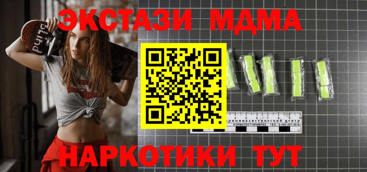 МДМА VHQ  МДМА молли  Орск  Вход с VPN 