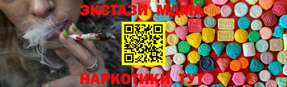 MDMA VHQ Орск