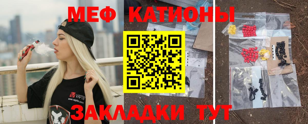 Меф мяу мяу мука Орск