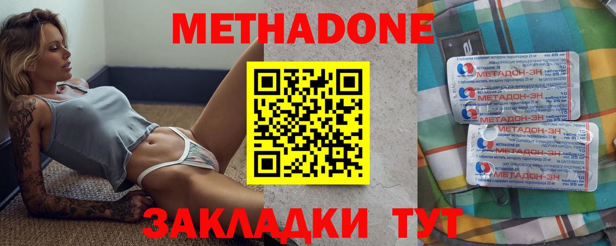 Орск  Метадон кристалл  Вход с VPN 