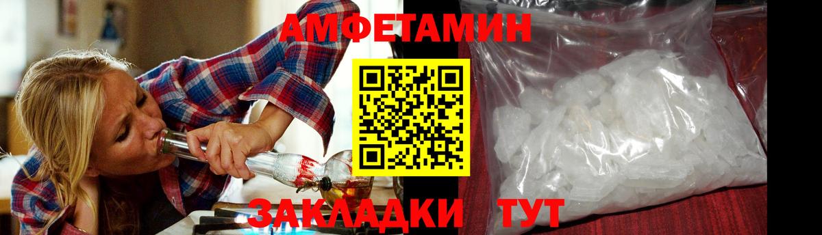 Орск  МЕТАМФЕТАМИН витя  МЕТАМФЕТАМИН витя  Вход с VPN 