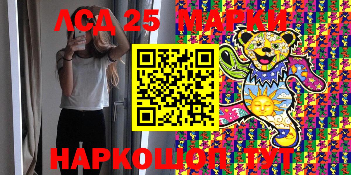 Наркотические марки 1,8мг Орск