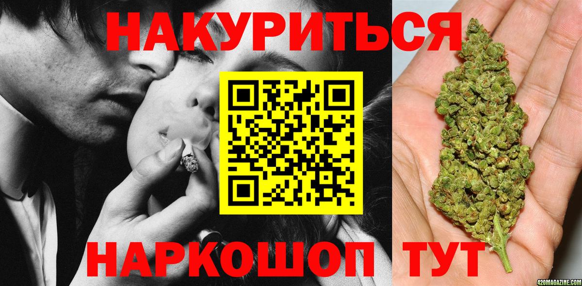 Орск  Бошки Шишки планчик  Вход с VPN  Каннабис ГИДРОПОН 